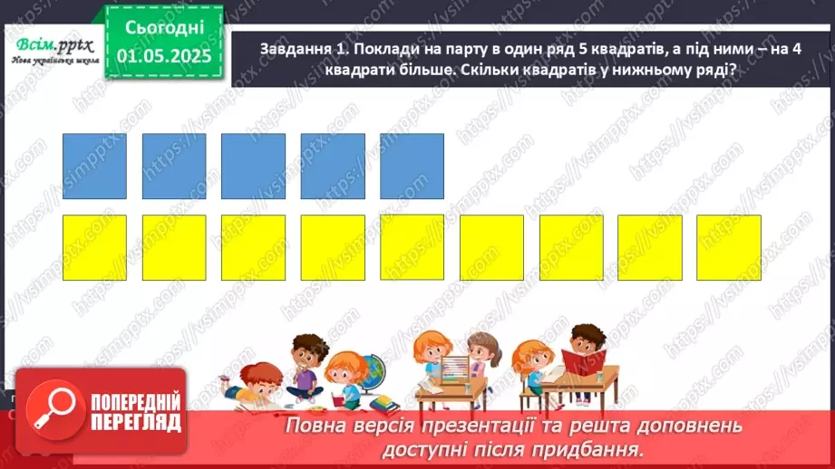 №130 - Збільшуємо або зменшуємо число в кілька разів13 №130 - Збільшуємо або зменшуємо число в кілька разів13
