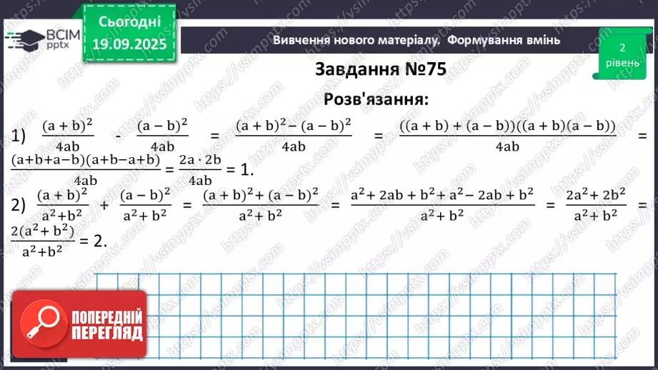 №0014 - Розв’язування типових вправ і задач.13 №0014 - Розв’язування типових вправ і задач.13
