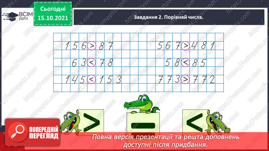 №042 - Ділимо на двоцифрове число10 №042 - Ділимо на двоцифрове число10