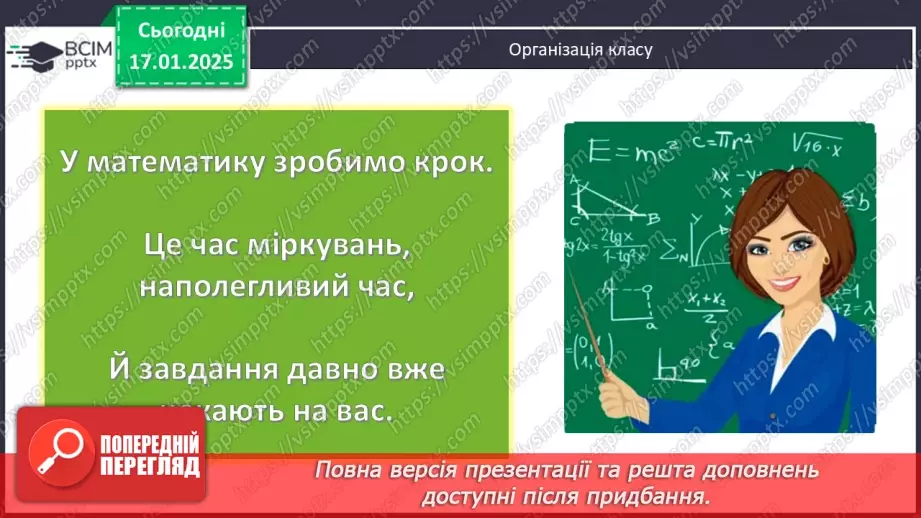 №37 - Третя ознака рівності трикутників.1 №37 - Третя ознака рівності трикутників.1