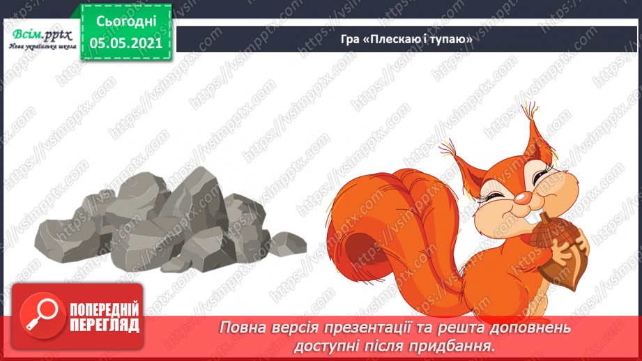 №031 - Організми, які тебе оточують.10