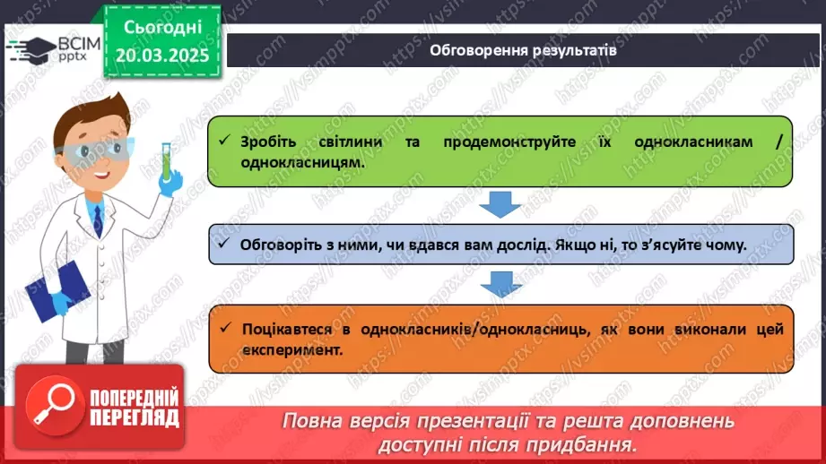 №028 - Навчальне дослідження №9 «Моделюємо виверження вулкану»11 №028 - Навчальне дослідження №9 «Моделюємо виверження вулкану»11