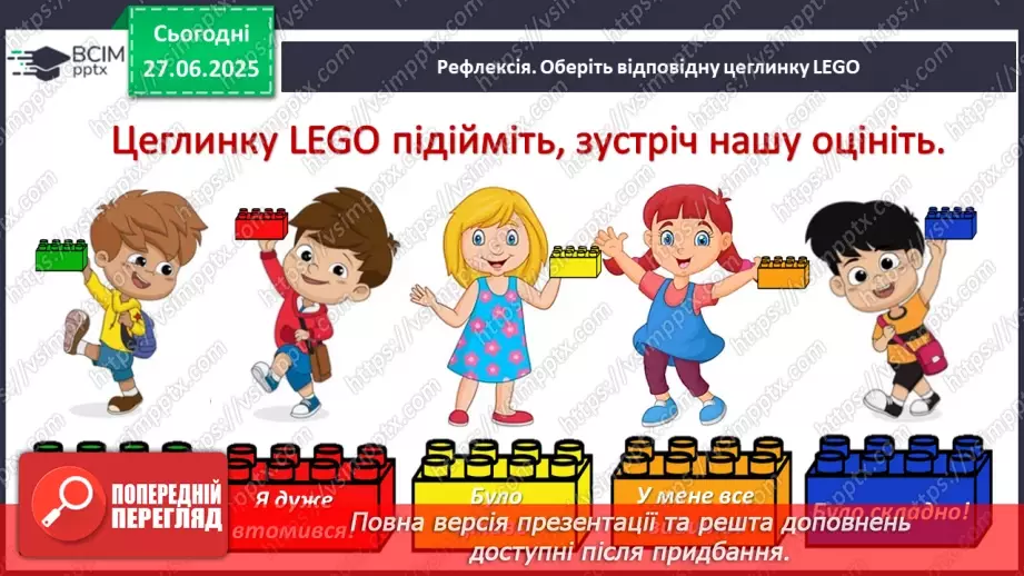 №10 - Казка — чарівна країна! Все в ній просто й зрозуміло…27 №10 - Казка — чарівна країна! Все в ній просто й зрозуміло…27