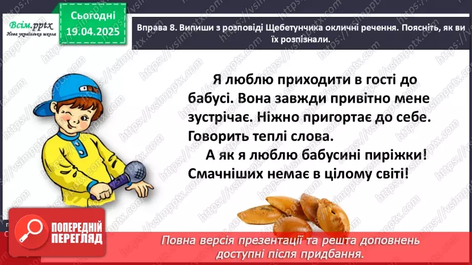 №116 - Повторюй вивчене.19 №116 - Повторюй вивчене.19