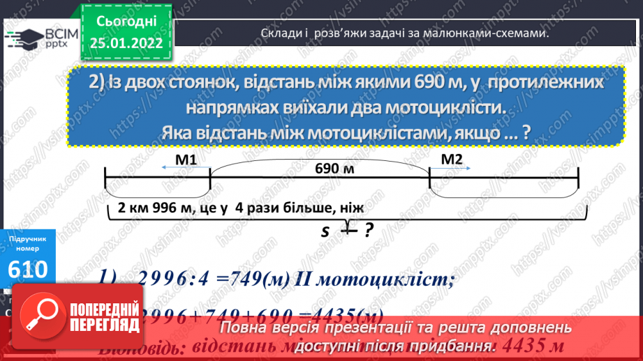 №073-75 - Письмове ділення багатоцифрового числа на двоцифрове, коли в частці одержуємо дві цифри16