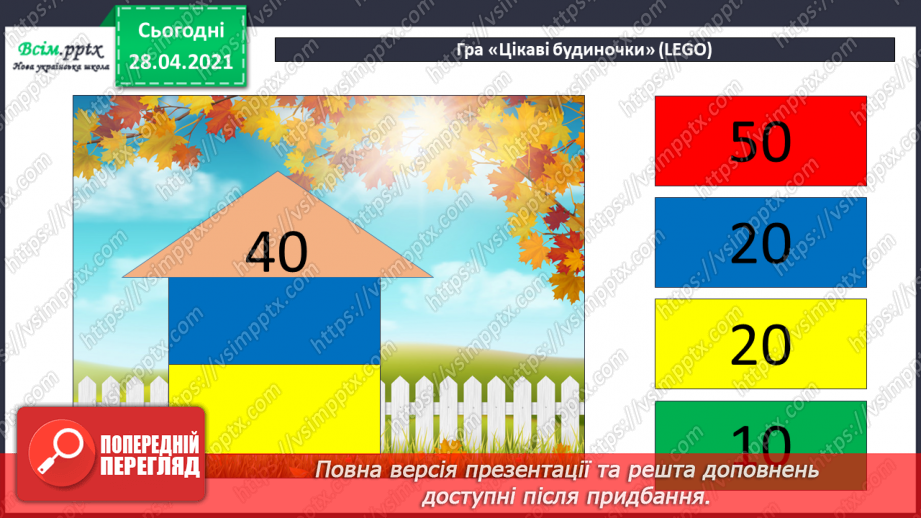 №029 - Складання та розв’язування задач за короткими записами. Рівняння. Складання виразів за таблицею.9 №029 - Складання та розв’язування задач за короткими записами. Рівняння. Складання виразів за таблицею.9