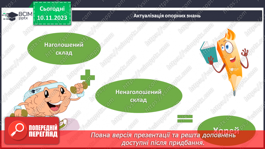 №24 - Урок розвитку мовлення (письмово). Вільне есе «Що таке щастя?», проілюстроване прикладами з поезій Ірини Жиленко5