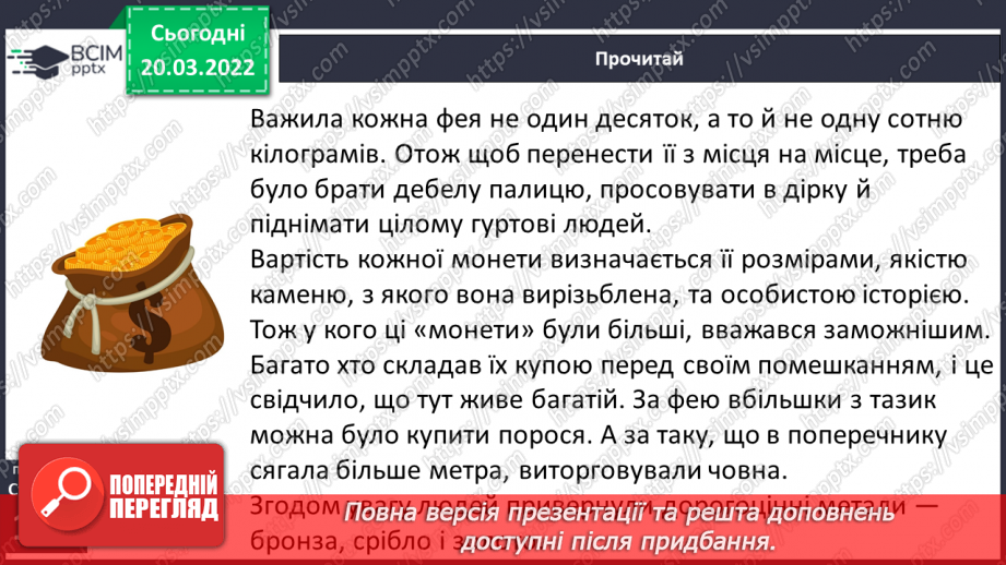№094-095 - За А. Грогоруком «Як прийшли до нас гроші»10 №094-095 - За А. Грогоруком «Як прийшли до нас гроші»10