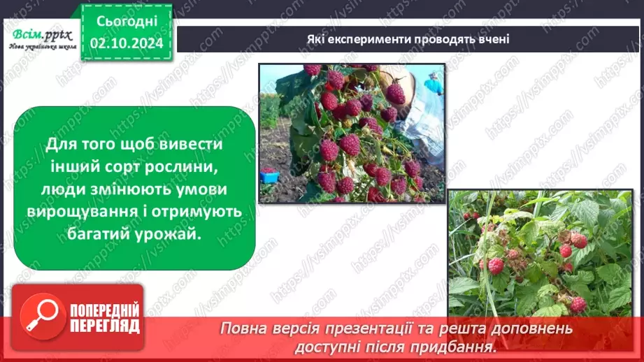 №0020 - Що таке експеримент14 №0020 - Що таке експеримент14