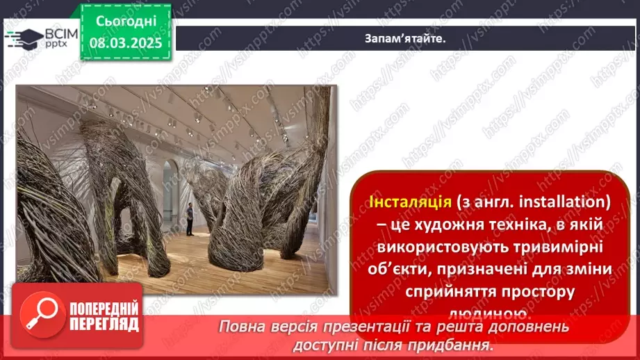 №026 - Від музики до інсталяції3 №026 - Від музики до інсталяції3