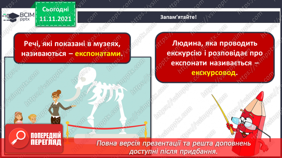 №12 - Основні поняття: музей СМ: фотографії залів музеїв із різними експозиціями8