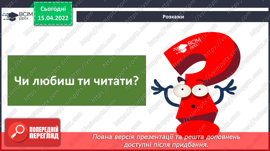 №088 - Що в мене спільного з моїми родичами? Комікс: «Чому потрібно добре готуватися до подорожі?»10 №088 - Що в мене спільного з моїми родичами? Комікс: «Чому потрібно добре готуватися до подорожі?»10