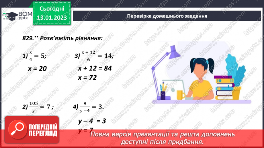 №093 - Доповнення правильного дробу до числа 15 №093 - Доповнення правильного дробу до числа 15