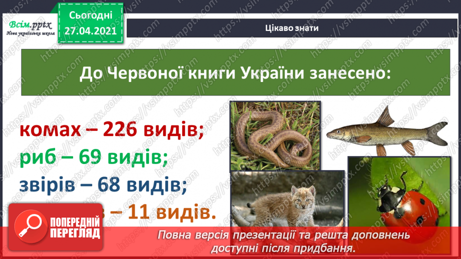 №092 - Чому тваринам загрожує небезпека зникнення?20 №092 - Чому тваринам загрожує небезпека зникнення?20