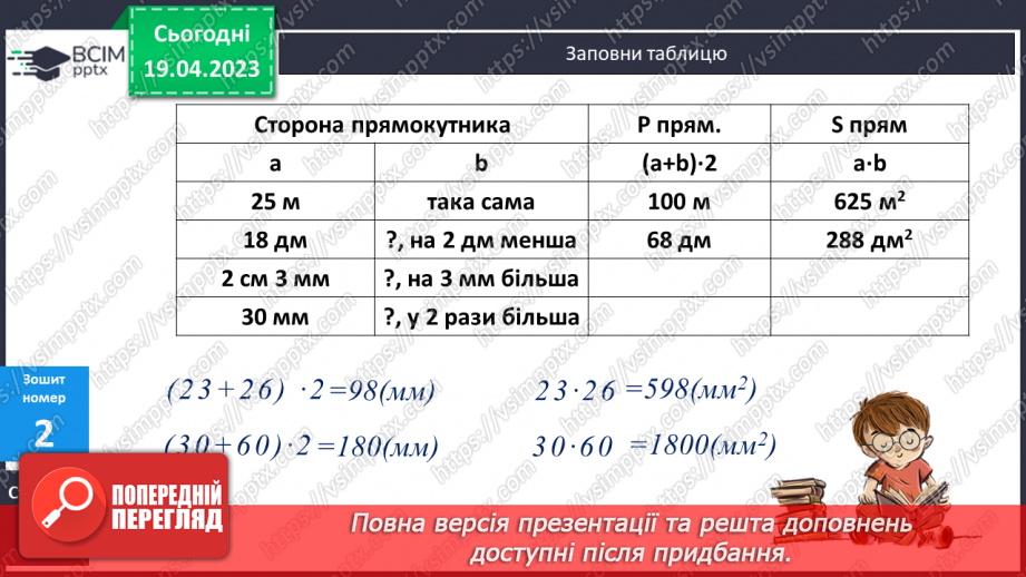 №162 - Повторення матеріалу з вивченої теми.20 №162 - Повторення матеріалу з вивченої теми.20