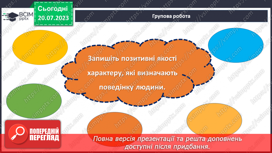 №27 - Відображення душі: як наша поведінка відображає нас самих?10