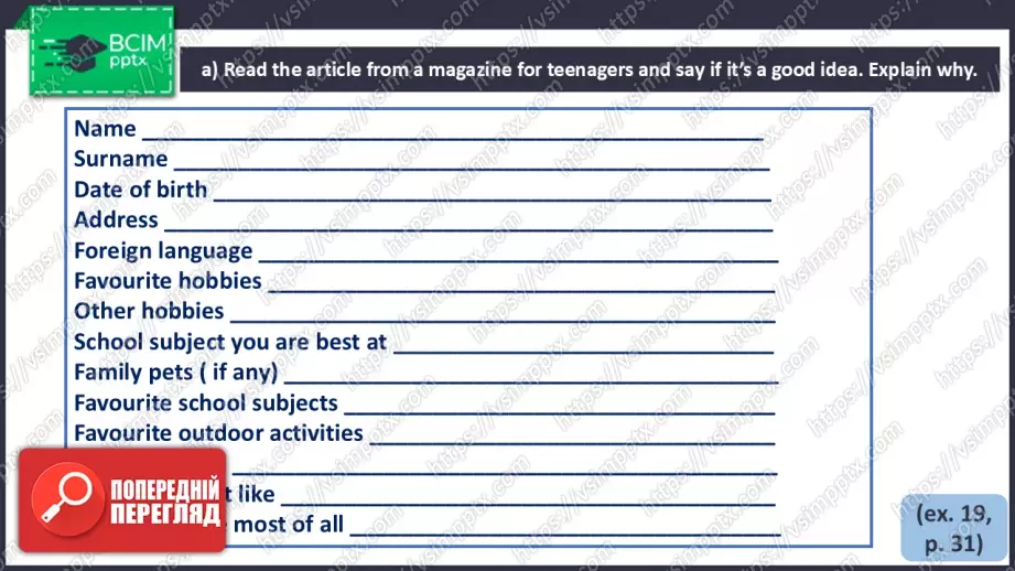 №014 - Молодіжні клуби16 №014 - Молодіжні клуби16