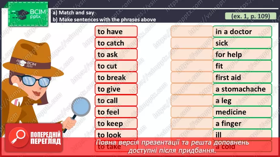 №083 - ГР2 Слова про здоров'я. Опрацювання ЛО. Words About Health. Vocabulary.4 №083 - ГР2 Слова про здоров'я. Опрацювання ЛО. Words About Health. Vocabulary.4