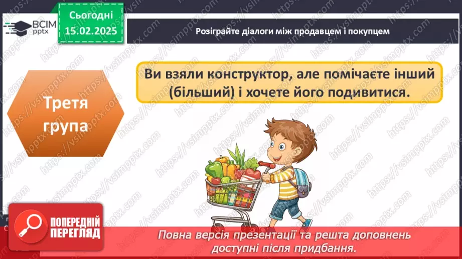 №068 - Правила поведінки у громадських місцях. ст.40-4218