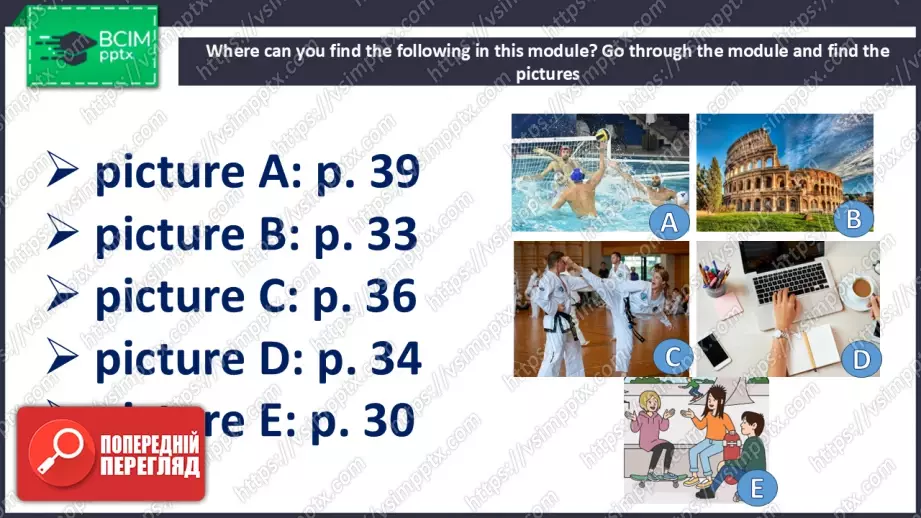 №024 - П/О. ГР3 Спробуймо щось нове!5 №024 - П/О. ГР3 Спробуймо щось нове!5