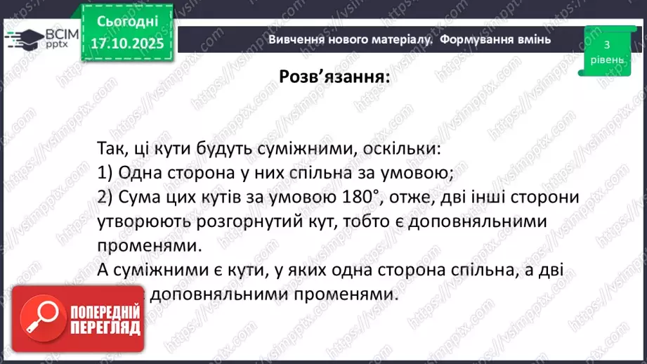 №017 - Розв’язування типових задач.23 №017 - Розв’язування типових задач.23