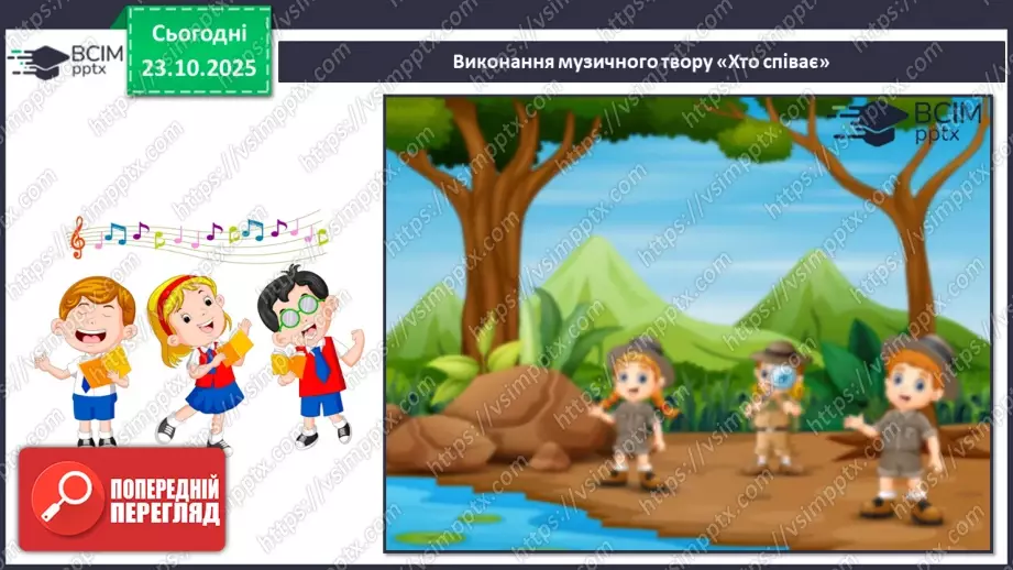 №09-10 - Основні поняття: лад, звукоряд, мажор, мінор СМ: В. Косенко «Не хочуть купити ведмедика», В. Косенко «Купили ведмедика»18 №09-10 - Основні поняття: лад, звукоряд, мажор, мінор СМ: В. Косенко «Не хочуть купити ведмедика», В. Косенко «Купили ведмедика»18