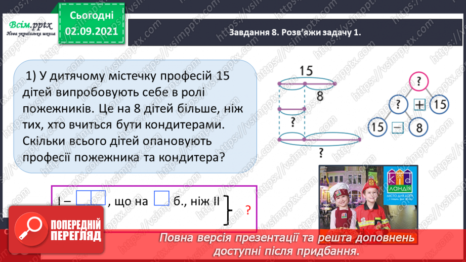 №018 - Повторюємо арифметичні дії множення і ділення24