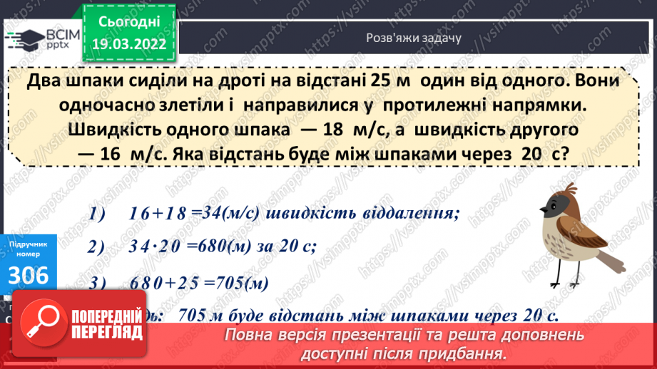 №127 - Інші одиниці площі: квадратний міліметр, квадратний дециметр, квадратний метр, квадратний кілометр. Співвідношення між ними20 №127 - Інші одиниці площі: квадратний міліметр, квадратний дециметр, квадратний метр, квадратний кілометр. Співвідношення між ними20