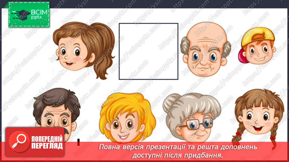 №025 - My family and friends. Working out vocabulary.12