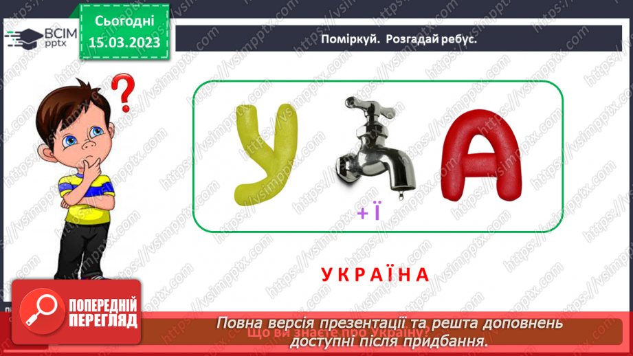 №0082 - Мій рідний край4 №0082 - Мій рідний край4