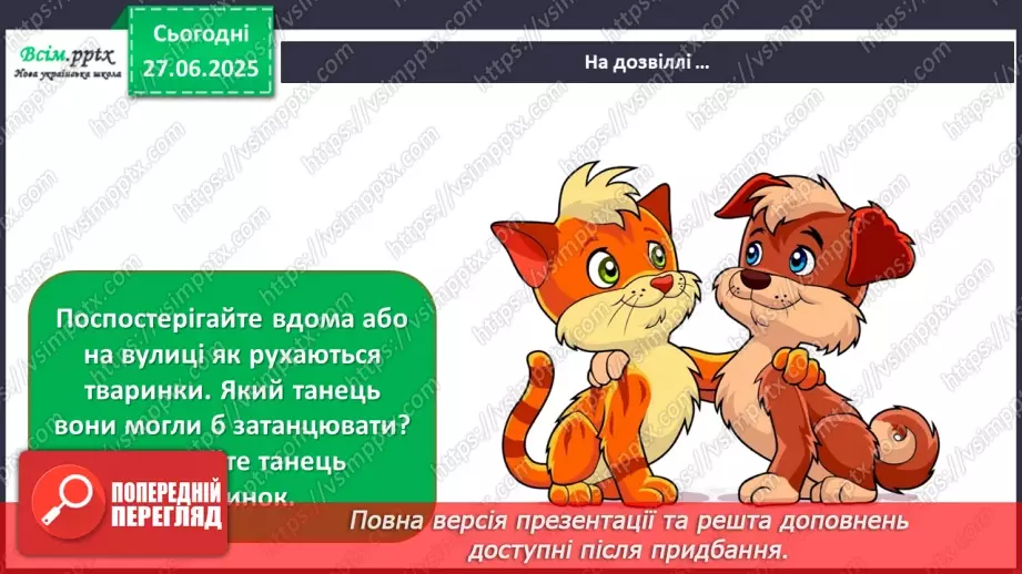 №09 - Товаришуй з кумедними тваринками20 №09 - Товаришуй з кумедними тваринками20