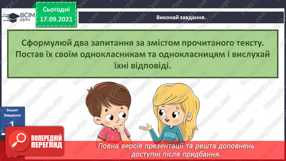 №014 - Аналіз діагностувальної роботи. Робота над виправленням та попередженням помилок. Пригода перша. Як з'явилися музеї.20 №014 - Аналіз діагностувальної роботи. Робота над виправленням та попередженням помилок. Пригода перша. Як з'явилися музеї.20