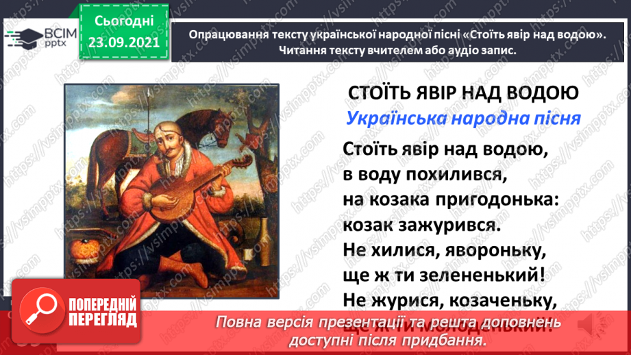 №022 - Народні пісні. Стоїть явір над водою (Українська народна пісня)10 №022 - Народні пісні. Стоїть явір над водою (Українська народна пісня)10