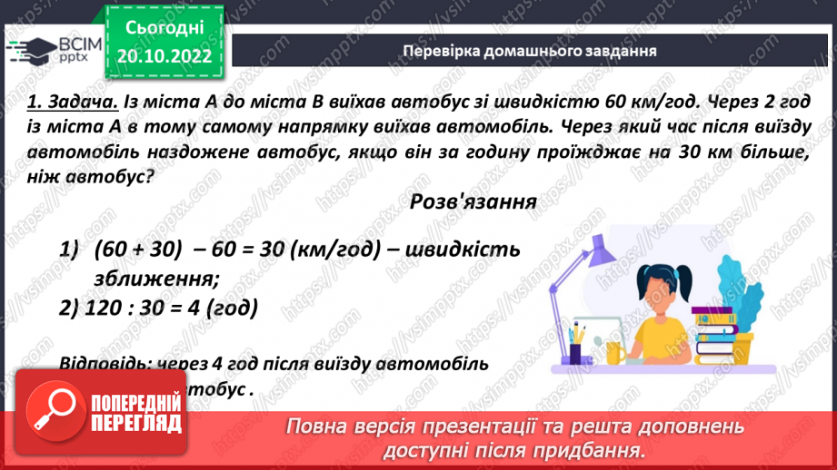 №041 - Кути та їх вимірювання. Побудова кута. Види кутів4 №041 - Кути та їх вимірювання. Побудова кута. Види кутів4