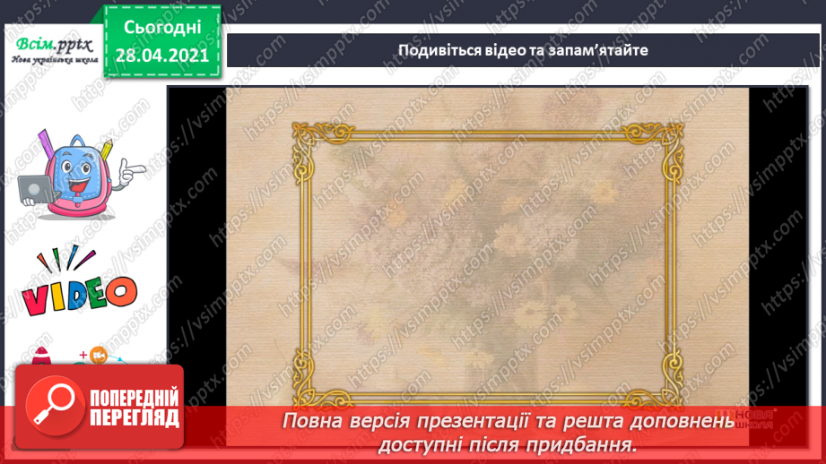 №07 - Природне розмаїття. Пейзаж. Теплі і холодні кольори. Створення композиції «Планета палаючих вулканів»5