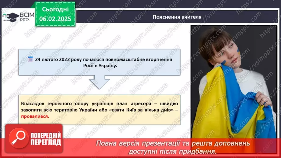 №022 - День єднання_14 №022 - День єднання_14