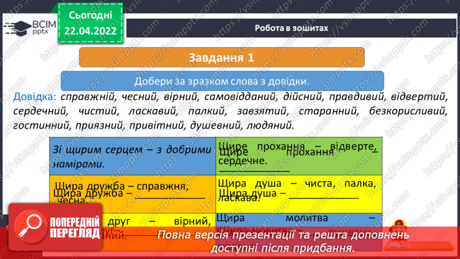 №093 - Як жити серед людей16 №093 - Як жити серед людей16