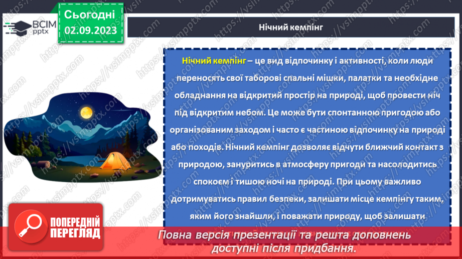 №35 - Літній сюрприз: що запланувати на найтеплішу пору року?10