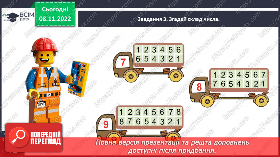 №0037 - Повторюємо числа 1–9.29