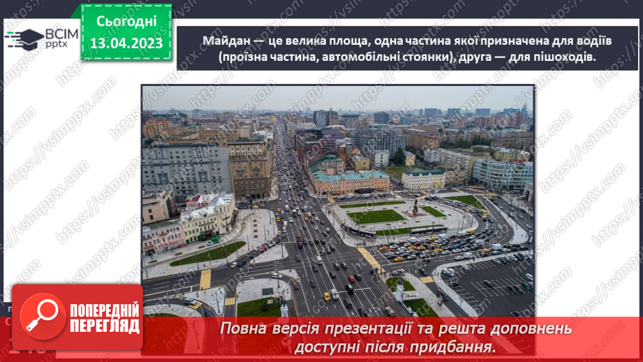 №095 - Форми і види перехресть21 №095 - Форми і види перехресть21