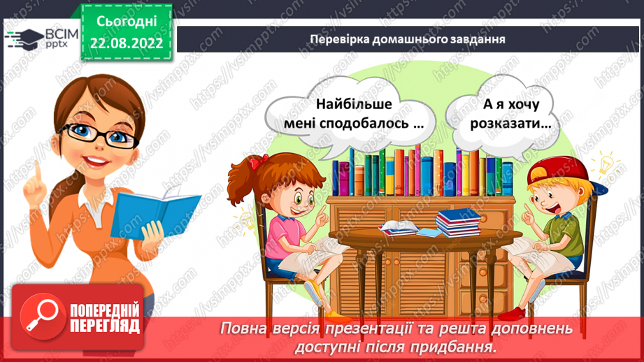 №004 - За Олегом Погинайком «Осінь без смутку». Підготовка плану проведення колективної творчої справи (організація виставки).2