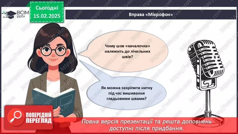 №46 - Українська народна вишивка. Гладьові шви (продовження)22