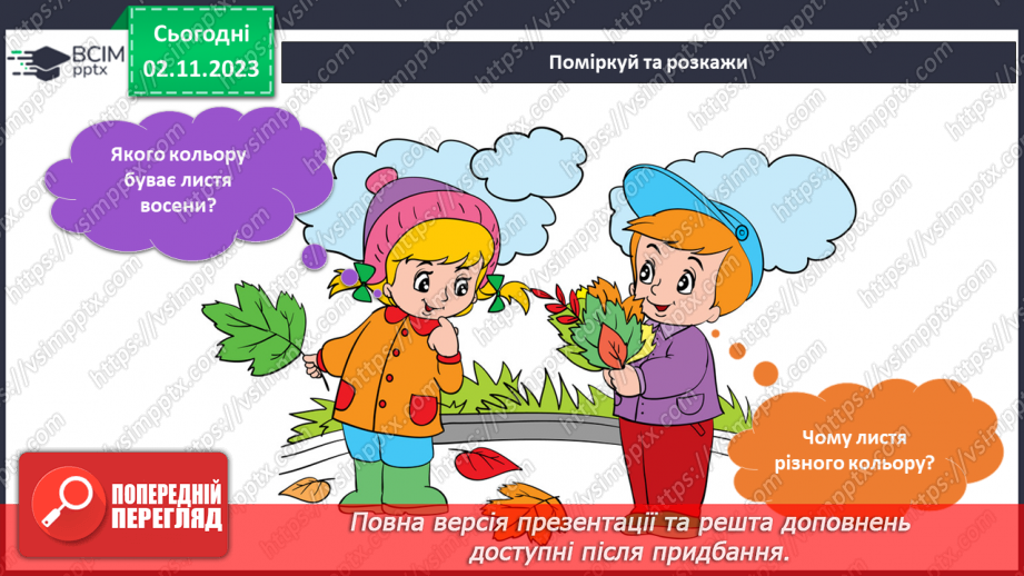 №083-84 - Підсумок за темою15 №083-84 - Підсумок за темою15