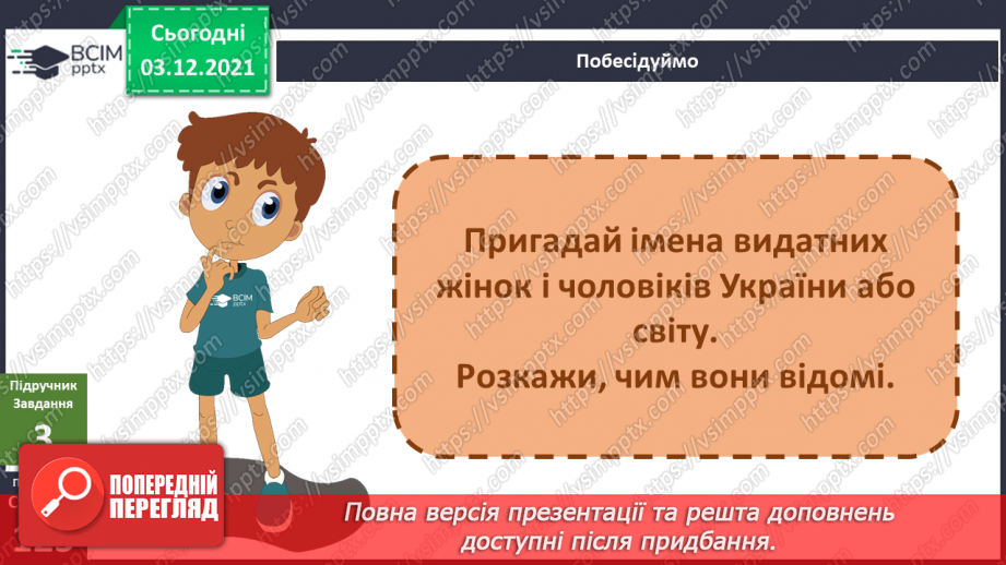 №043 - Пригода третя. Там, де зароджується життя30 №043 - Пригода третя. Там, де зароджується життя30