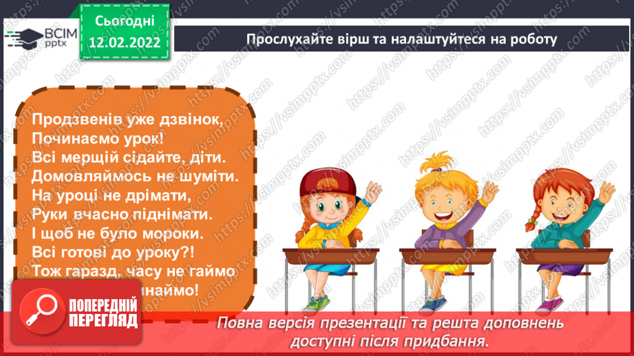 №067 - Що приховує яблуко? Що приховує довкілля? Як зберегти світлину на комп’ютері2