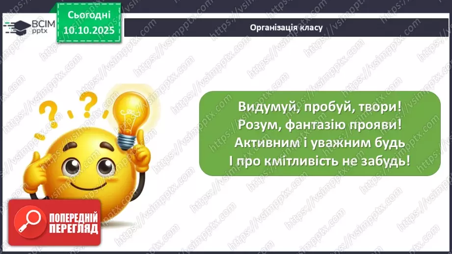 №08 - Платіжна картка.1 №08 - Платіжна картка.1