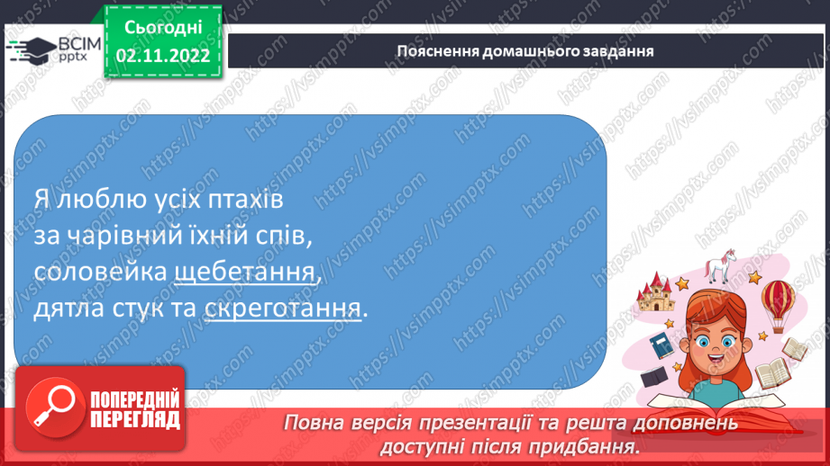 №047 - Іменники, які називають опредмечені дії. Вимова і правопис слова внесок.20