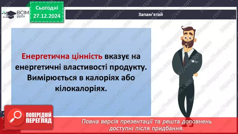 №18 - Рухова активність.26 №18 - Рухова активність.26