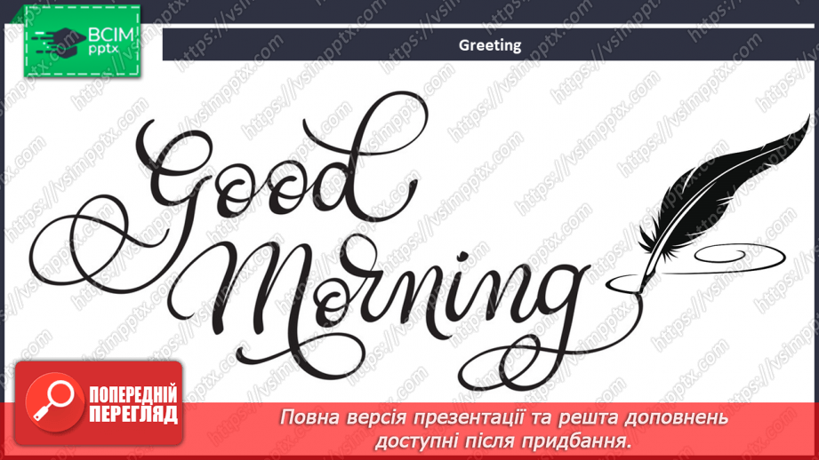 №055 - The Ukrainian writers.1 №055 - The Ukrainian writers.1