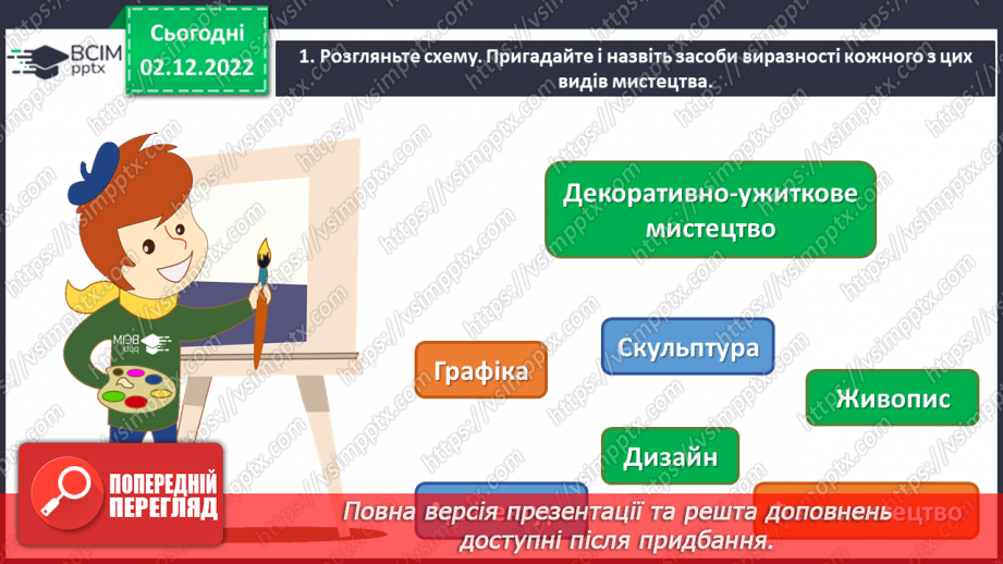 №16 - Секрети майстрів та майстринь5 №16 - Секрети майстрів та майстринь5
